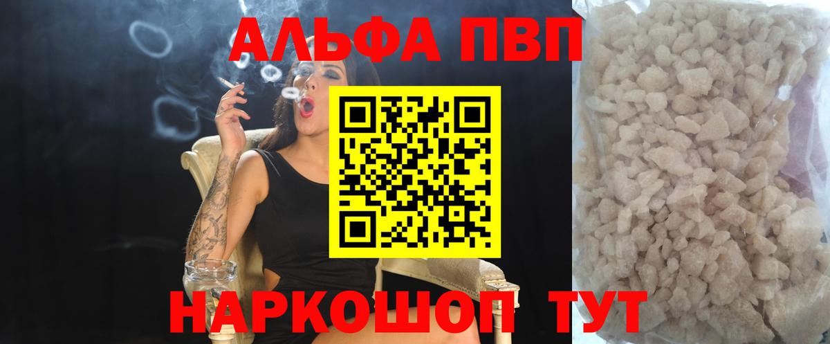 Alfa_PVP СК  Вход с VPN  A PVP VHQ  Ленинск-Кузнецкий  Альфа ПВП СК 