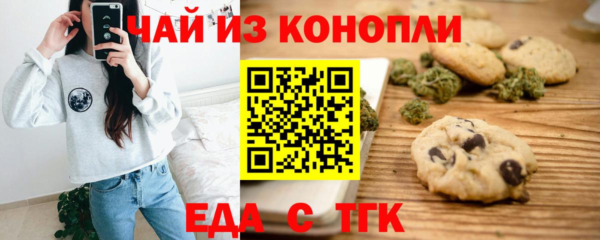 Ленинск-Кузнецкий  Еда ТГК конопля  Вход с VPN 