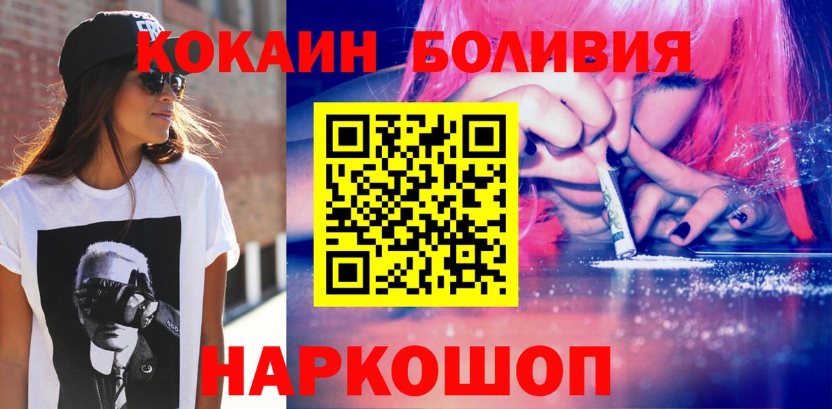 Cocaine Перу Ленинск-Кузнецкий