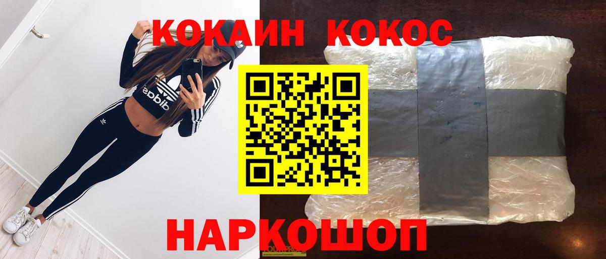 COCAIN Эквадор  Вход с VPN  Кокаин  Ленинск-Кузнецкий  Кокаин 97% 