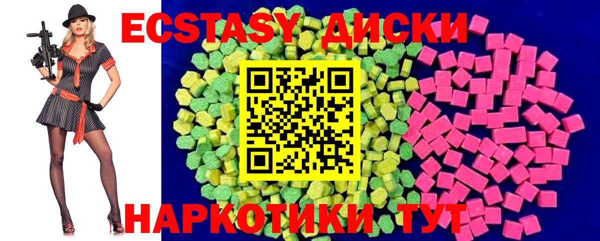Ленинск-Кузнецкий  Экстази 250 мг  Ecstasy  Ecstasy 280 MDMA  Вход с VPN 