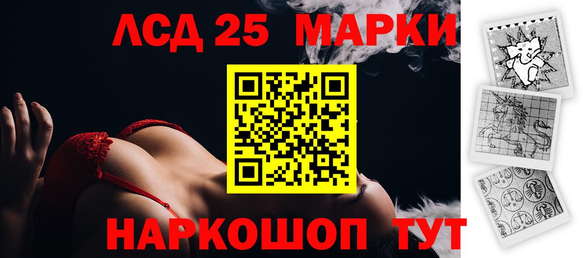 Лсд 25 экстази кислота  LSD-25 экстази кислота  Вход с VPN  Ленинск-Кузнецкий 