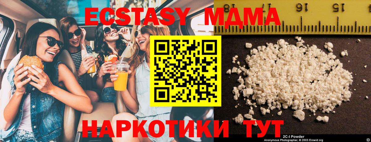 MDMA кристаллы  МДМА Molly  Ленинск-Кузнецкий  Вход с VPN 