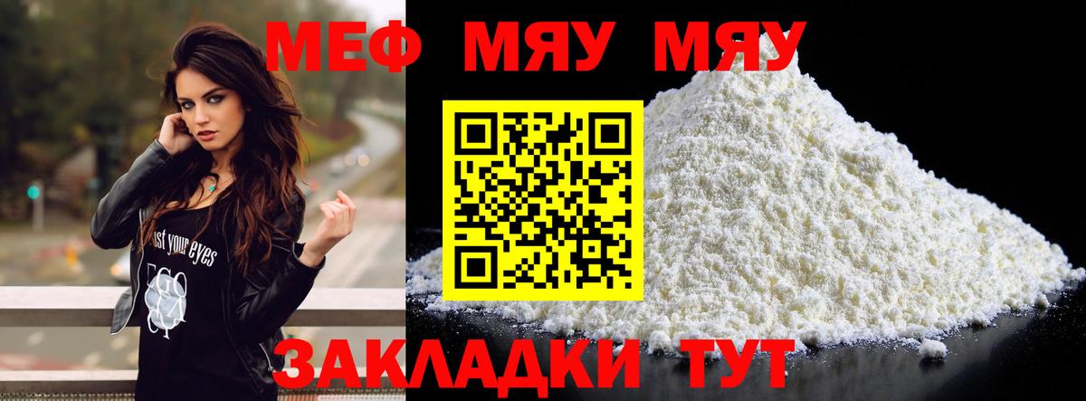 Мефедрон Ленинск-Кузнецкий
