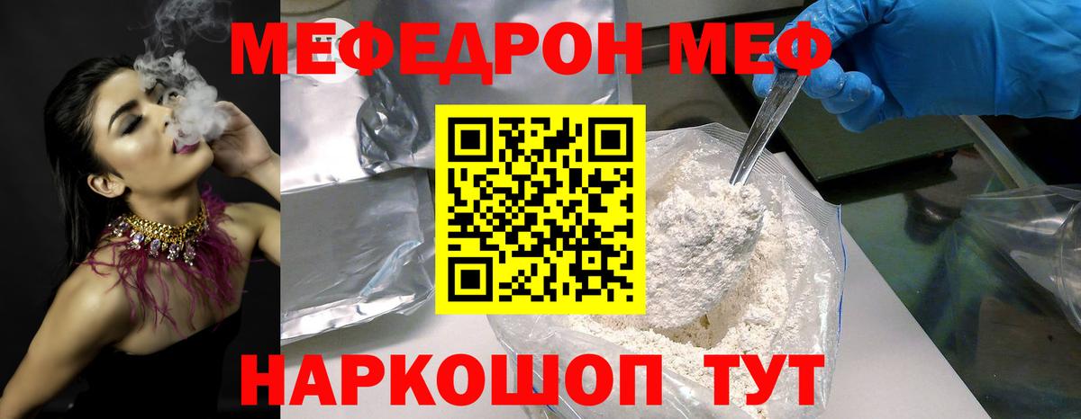 Ленинск-Кузнецкий  МЕФ  Меф  Меф мяу мяу  Вход с VPN  Мефедрон mephedrone 