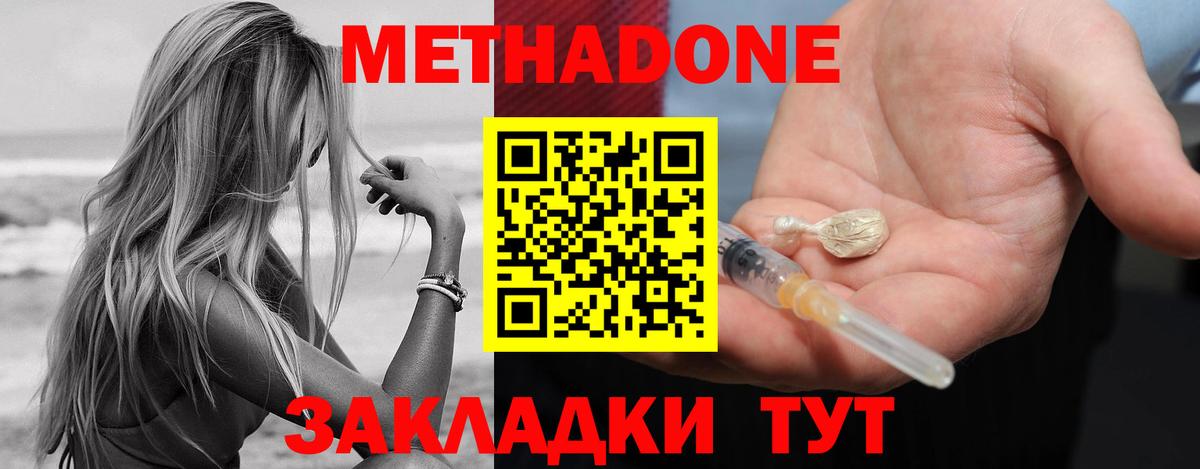 Ленинск-Кузнецкий  mega маркетплейс  Метадон белоснежный  дарк нет Telegram  Метадон VHQ  Вход с VPN 