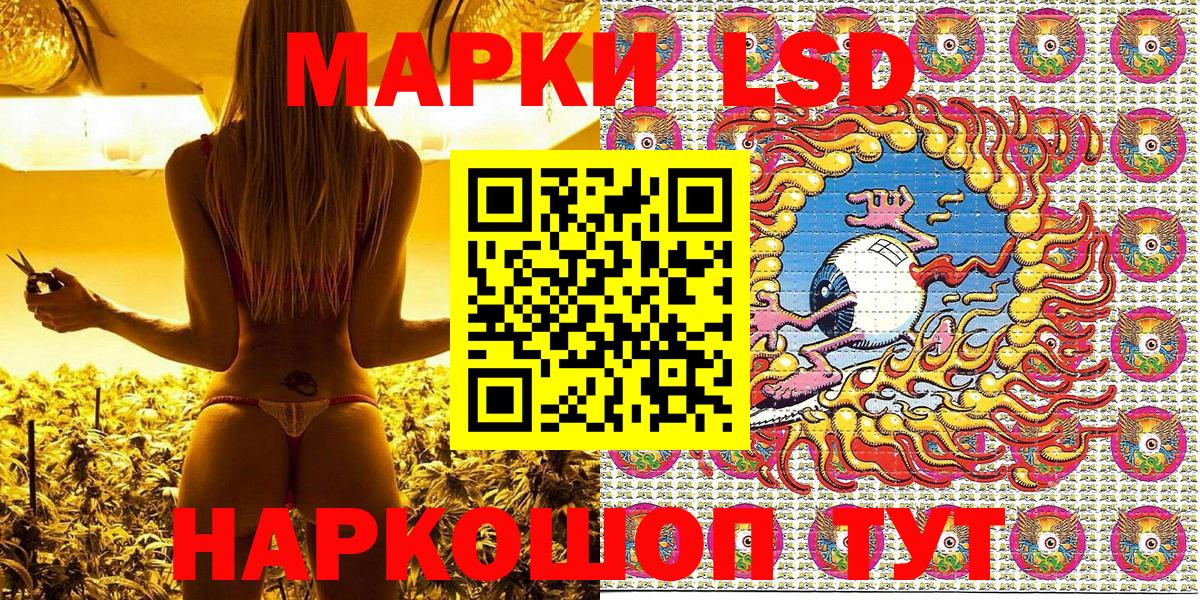 Наркотические марки 1,8мг  Вход с VPN  как найти закладки  Ленинск-Кузнецкий 