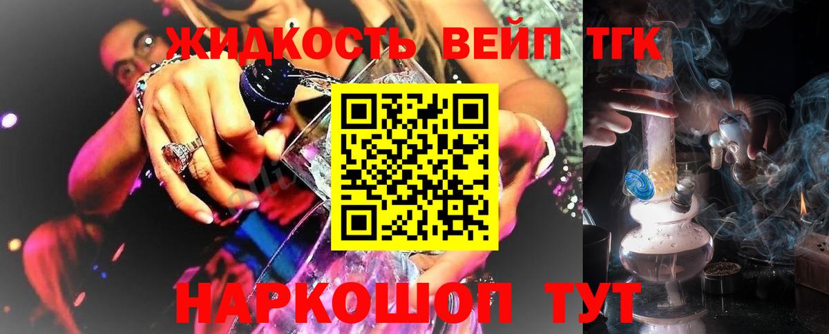 ТГК THC oil Ленинск-Кузнецкий